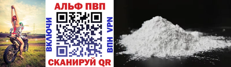 Альфа ПВП Соль Усть-Катав
