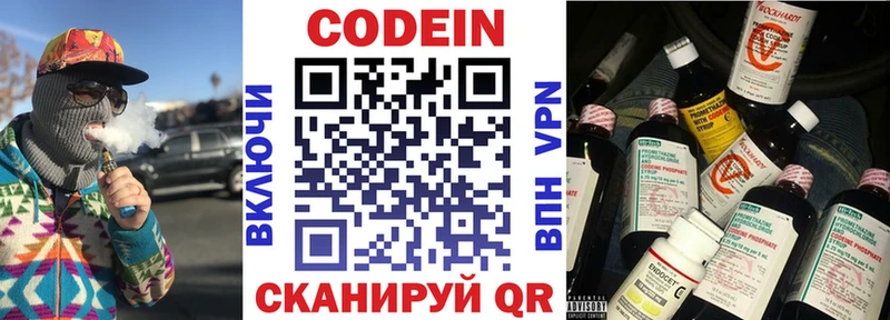 Кодеиновый сироп Lean Purple Drank  Усть-Катав 