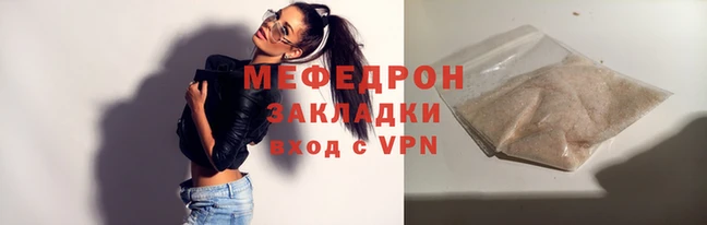 мефедрон мука Аркадак