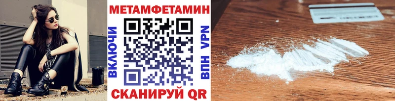Метамфетамин кристалл  Усть-Катав 